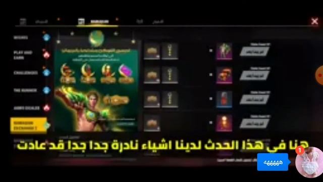 فري فاير /شرح جميع الأحداث بالتفصيل смотреть онлайн