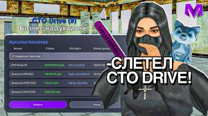 ЛОВЛЯ БИЗНЕСОВ СТО и БАНКОМАТ на МАТРЕШКА РП - МИНУС 200.000.000 в НИКУДА на MATRESHKA RP