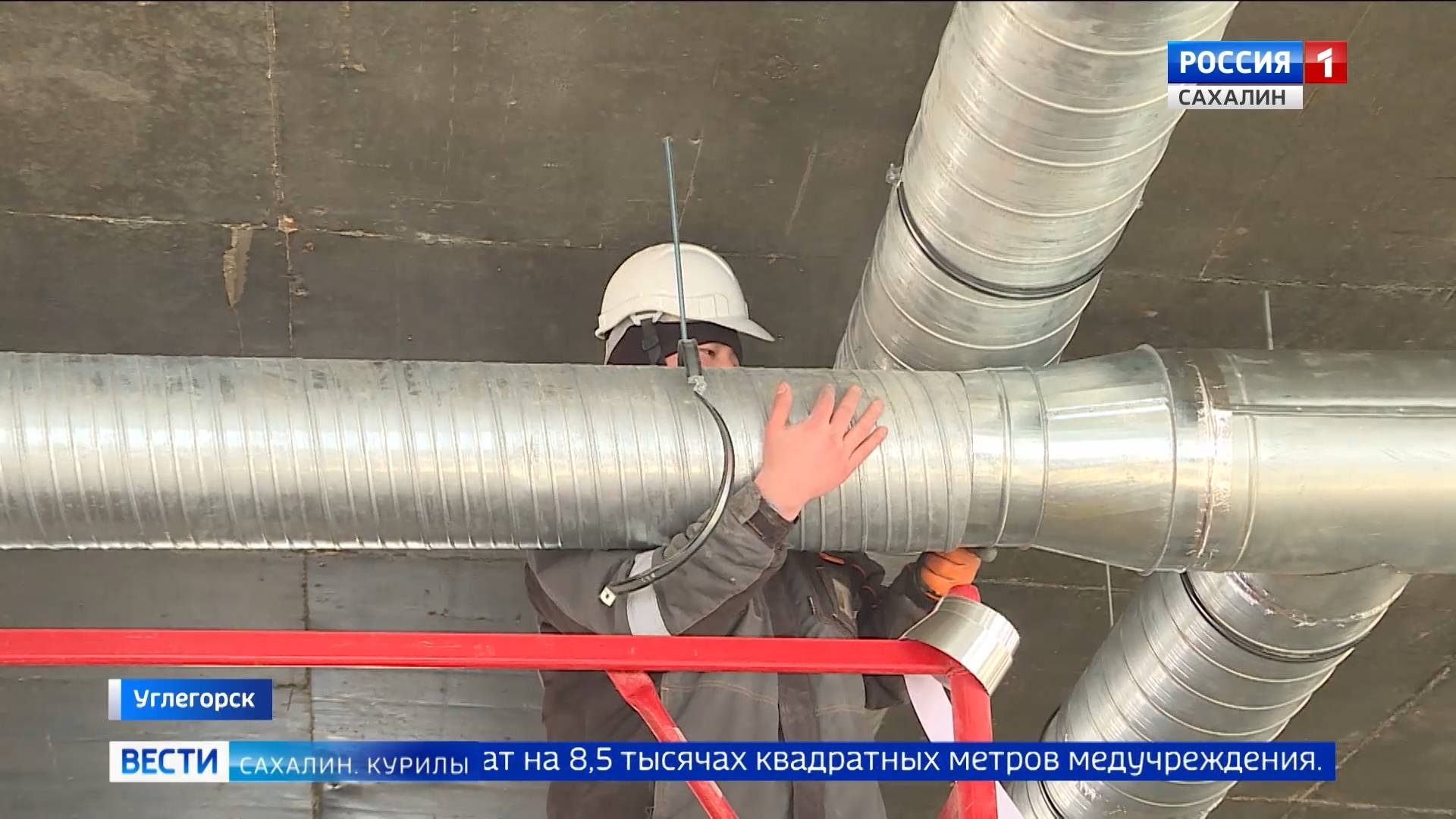 "Вести. Сахалин. Курилы". 14 февраля 2025 года смотреть онлайн