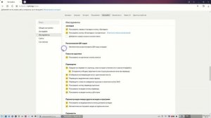 Ускорение работы Яндекс браузера