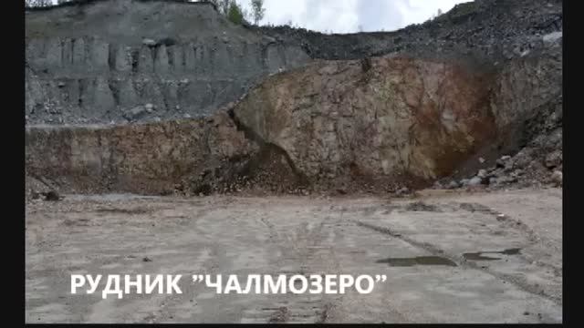 рудник "ЧАЛМОЗЕРО" смотреть онлайн