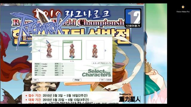 Ragnarok Online - Potion Maker Pro смотреть онлайн