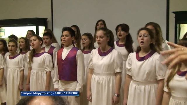 Παιδική Χορωδία Κέρκυρας Σκριπερό 16 Φεβρουαρίου 2014 "Goza mi Calipso" смотреть онлайн