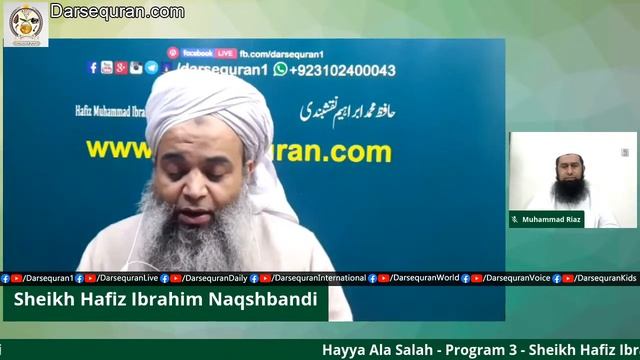 "Hayya Alas Salah" Program 3, Hafiz Mohammad Ibrahim Naqshbandi смотреть онлайн