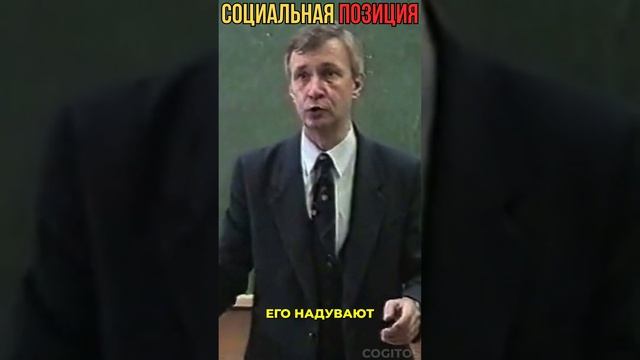 Социальная позиция