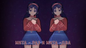 SC14 - MiSide [AMV] Music