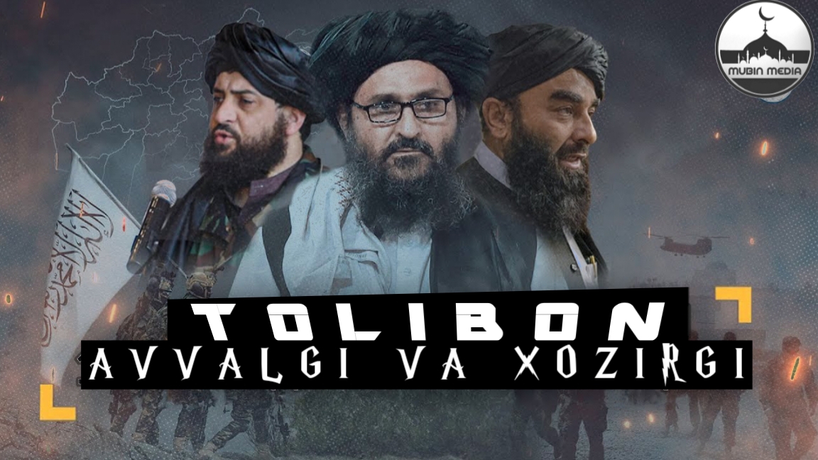 Tolibon - Avval Va Xozir | Mubin Media