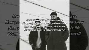 Miyagi & Эндшпиль - Голгофа [Текст]