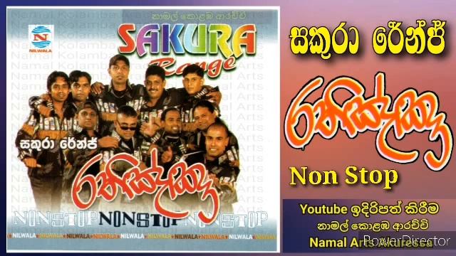 Sakura Range | Rathinya 2007 | Non Stop | Original CD | Full Album смотреть онлайн