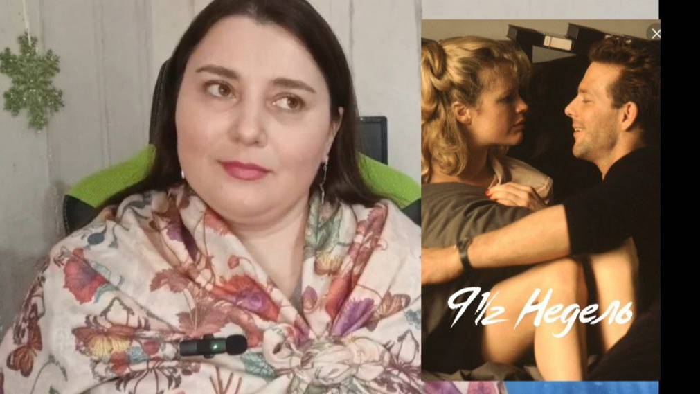 Гендерное различение должно быть в 3D - измерении! Фильм "9/2 недели" смотреть онлайн