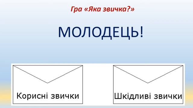корисні і шкідливі звички смотреть онлайн