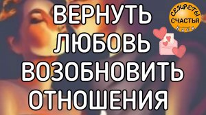 Вернуть согласие 💕и любовь, магия 🔮 просто 👁 посмотри