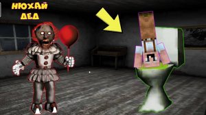 БАБКА ГРЕННИ СТАЛА КЛОУНОМ ПЕННИВАЙЗ И ЗАТРОЛИЛА GRANDPA В МАЙНКРАФТ   НУБИК В MINECRAFT ЛОВУШКА