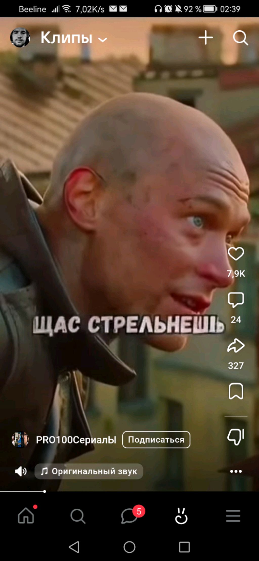 Скукота смотреть онлайн