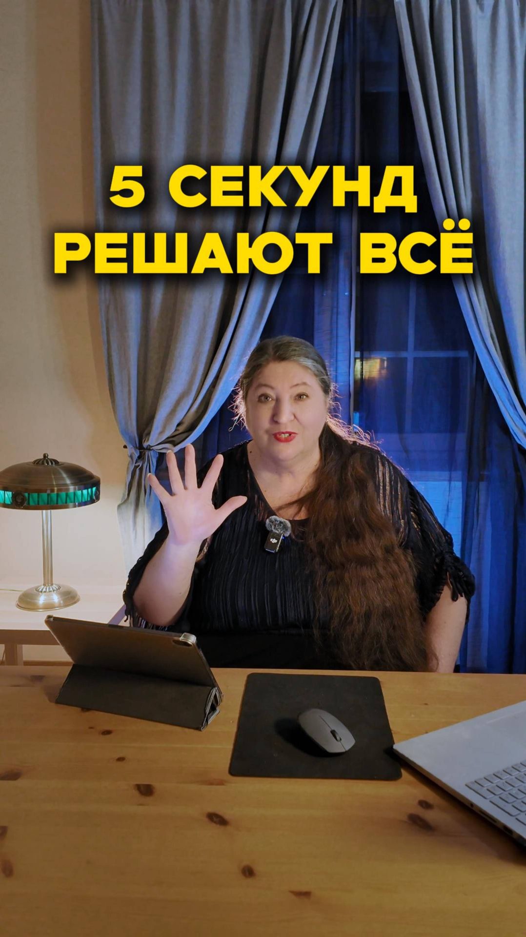 5 СЕКУНД РЕШАЮТ ВСЁ смотреть онлайн