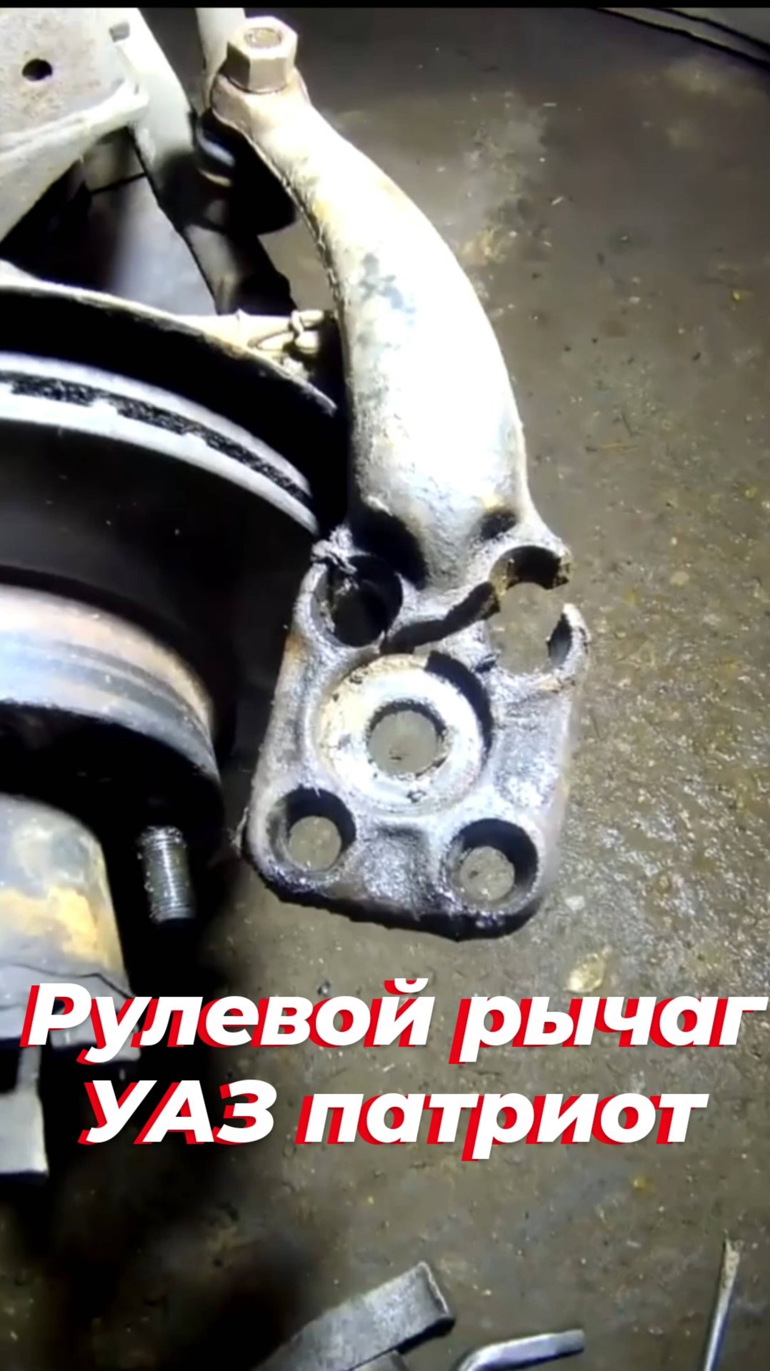 ‼️На УАЗ патриот: Не гнал! Не ударял! Не влетал! Рулевой рычаг пополам! ПОЛНОЕ видео ЗДЕСЬ ⬇️ смотреть онлайн