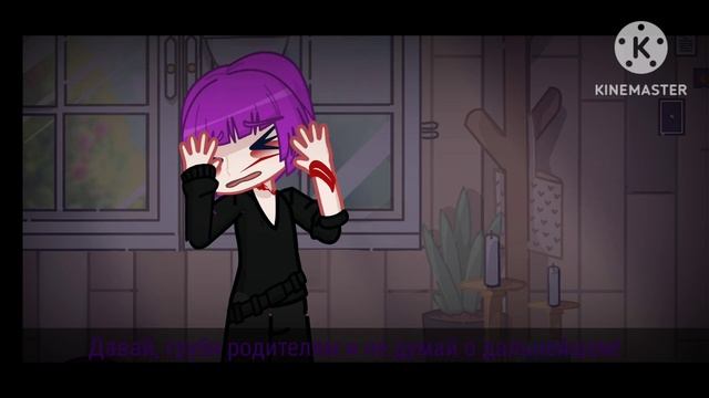 [Клип] • [Шкаф стеклянный] • [ГБС АУ] • [Гача лайф 2] смотреть онлайн