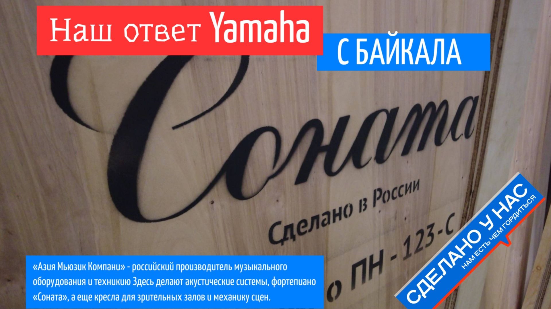 Наш ответ Ямахе смотреть онлайн