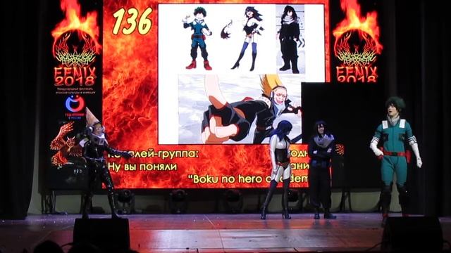 136 аниме "Boku no hero academia" смотреть онлайн