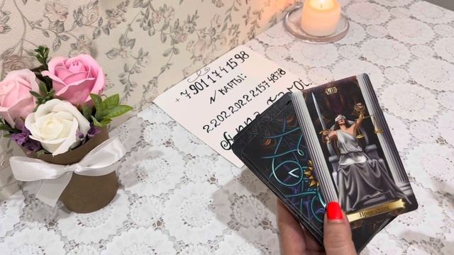 Карта Дня 🍀👍❤️💯🌸 смотреть онлайн