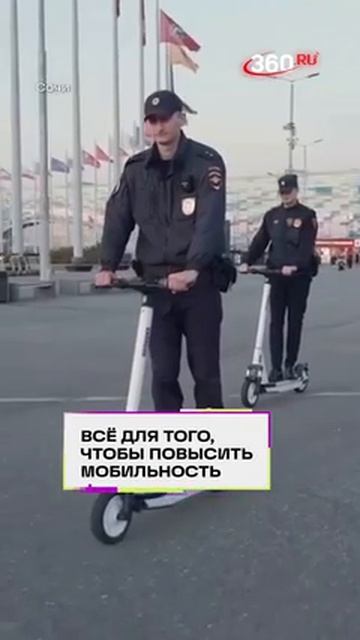 Полицейские сочинского Сириуса первыми в РФ пересели на электросамокаты смотреть онлайн