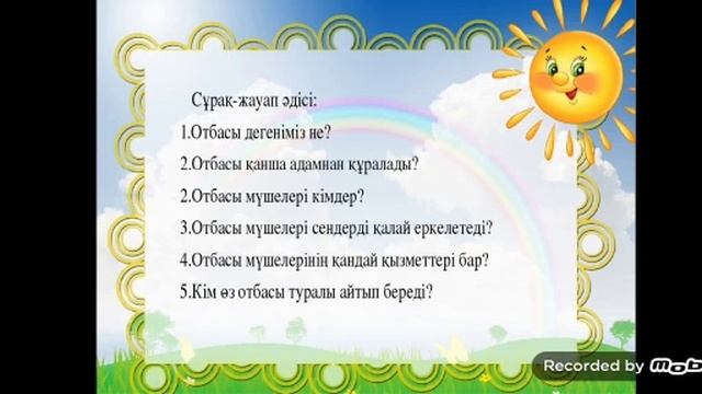Отбасым-бақыт мекенім смотреть онлайн