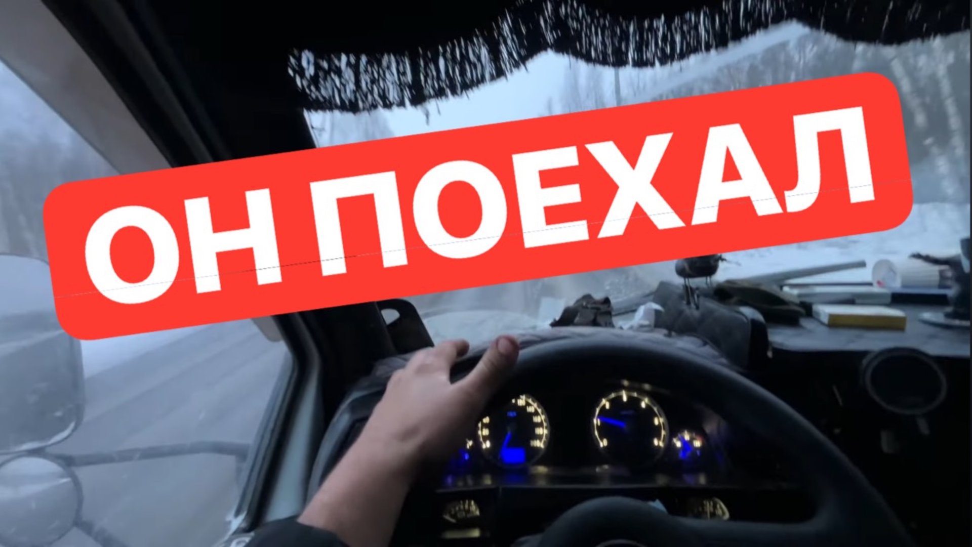 Установил ZF в Валдай ! Свап подручными средствами прям на ЛЕНТЕ .