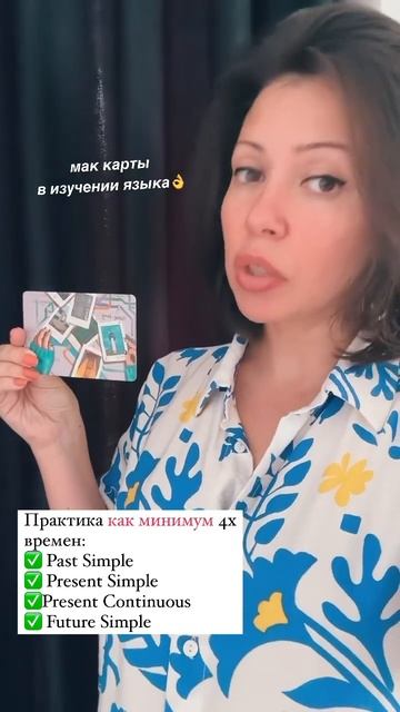 Английский язык с мак картами #репетитор #английский #learnenglish #life #english #lesson смотреть онлайн