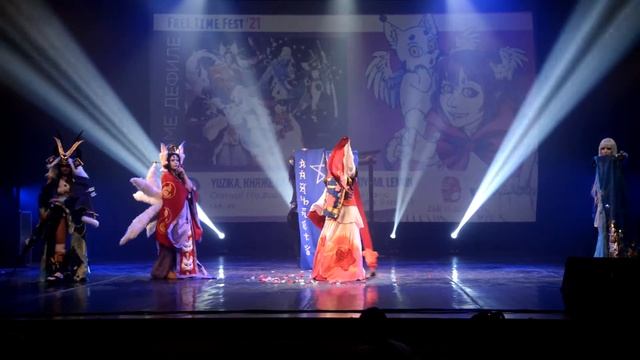 FTF-2021 - Game-дефиле №13 - Yuzika, Княже Саталин, Takano, Noyumi, Lemon - Onmyoji смотреть онлайн