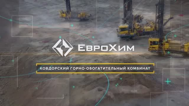 КГОК_ Обогатительная фабрика смотреть онлайн