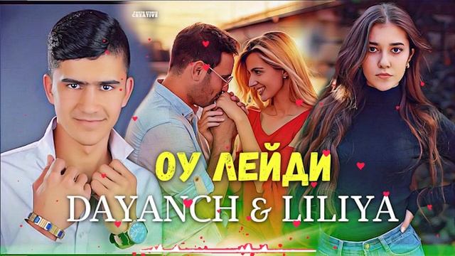 Даянч Джумаев & Лилия Ой Лейди/ Dayanch Jumaev Oy leydi 2021 смотреть онлайн