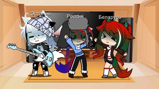 Хурма со странами 4 CountryHumans/Гача клуб смотреть онлайн