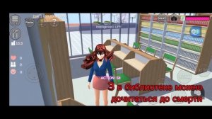 Пять жутких фактов о Сакура школа симулятор 😥