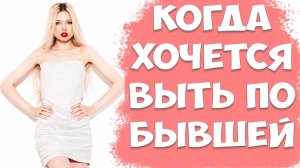 ЧТО ДЕЛАТЬ, КОГДА ПЛОХО ОТ ТОГО, ЧТО ЖЕНА УШЛА С ДЕТЬМИ И ПОДАЛА НА РАЗВОД  | ПСИХОЛОГИЯ ОТНОШЕНИЙ