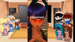 реакция леди баг и супер кот (на мой тт)