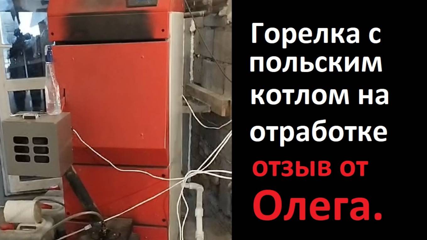 Отзыв от Олега смотреть онлайн