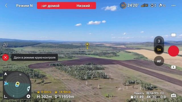 dji air 3 (fcc) Парное полет на штатной акб на 26 км туда обратно смотреть онлайн