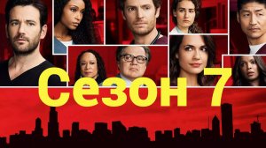 Сериал Медики Чикаго Сезон 7 серия 5 / Chicago Med