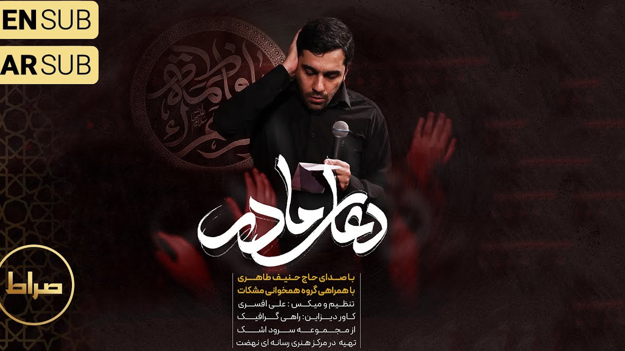 Haci Hanif Taheri - Ananin duasi смотреть онлайн