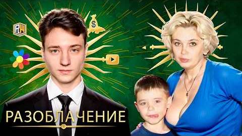 Мама_Читера_ТРЕБУЕТ_ДОБАВИТЬ_СЫНА_В_КЛИП!_Разоблачение (MrDomer) смотреть онлайн