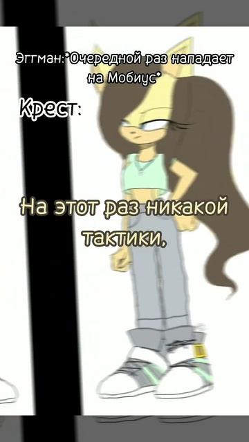 Хахахах!:)#shadow #врек #подпишисьпж #krestik #шедоу #соник #ржака#тупомочим смотреть онлайн