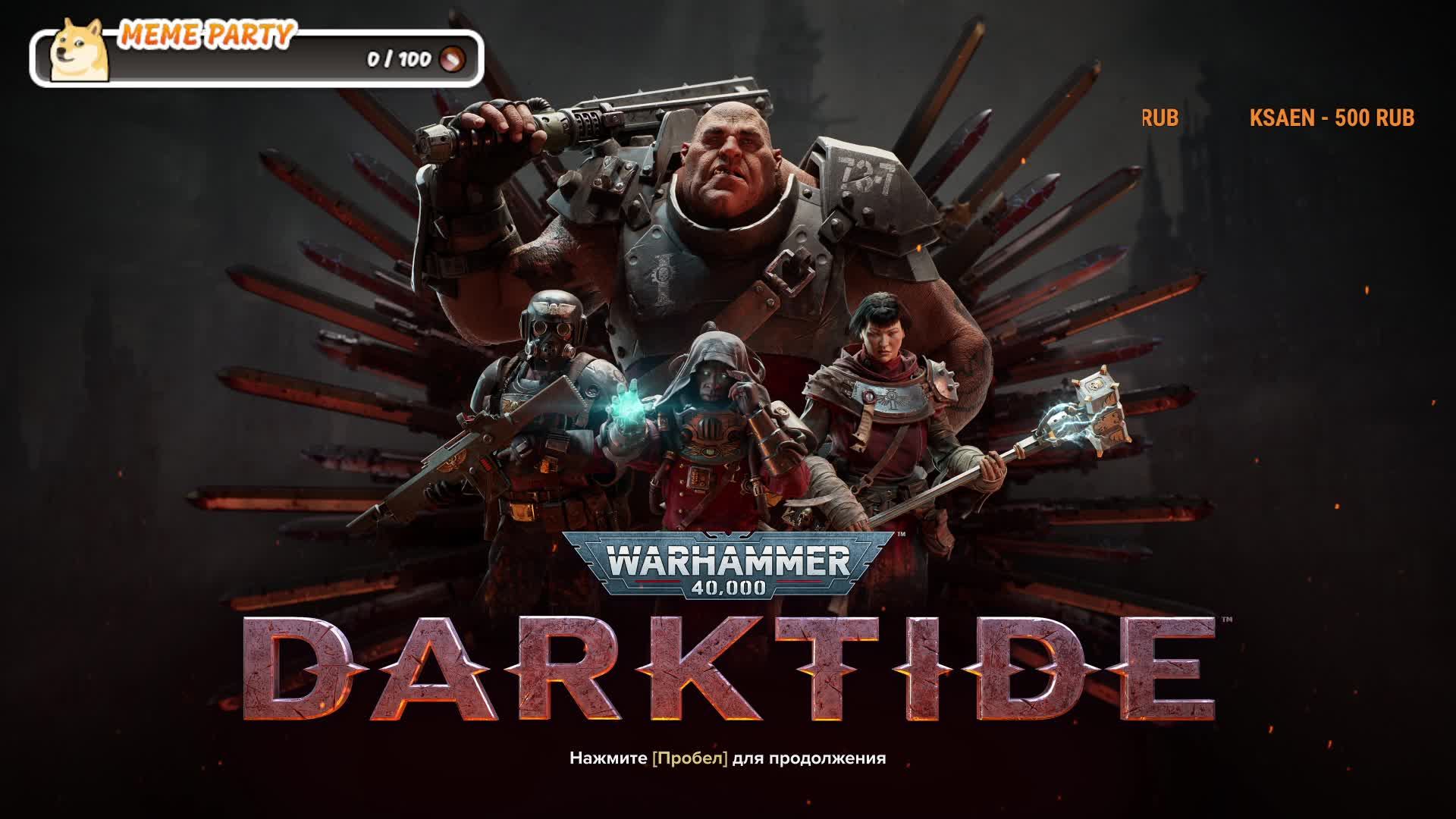 Играем в Darktide, нереально тащим (умираем) ﹤3 смотреть онлайн