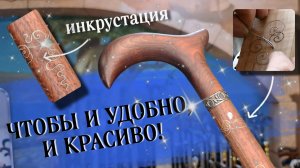 Изысканная трость | Сенатор