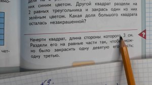 Математика 3 класс 1 часть номер Проверь себя стр.93