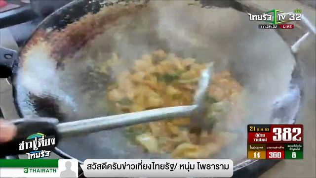 ขึ้นเหนือ แวะเอนกาย-อิ่มท้องที่ครัวข้าวหอม | 22-12-63 | ข่าวเที่ยงไทยรัฐ смотреть онлайн