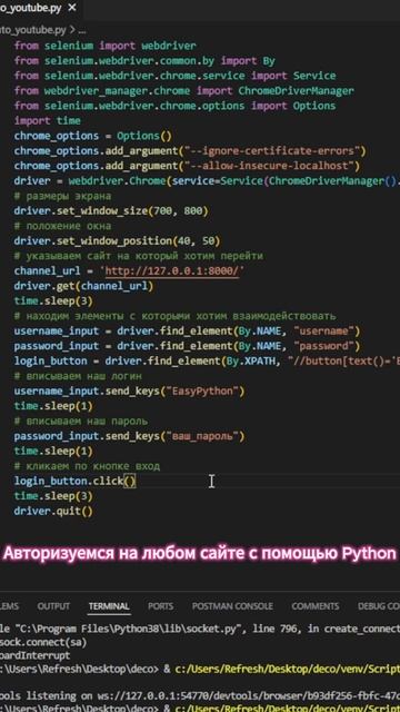"Selenium для начинающих: Входим на сайт с помощью Python! ⏱️ #programming #python #coding #aqa смотреть онлайн