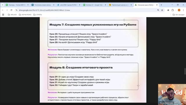 16.02.2025 13_00 смотреть онлайн