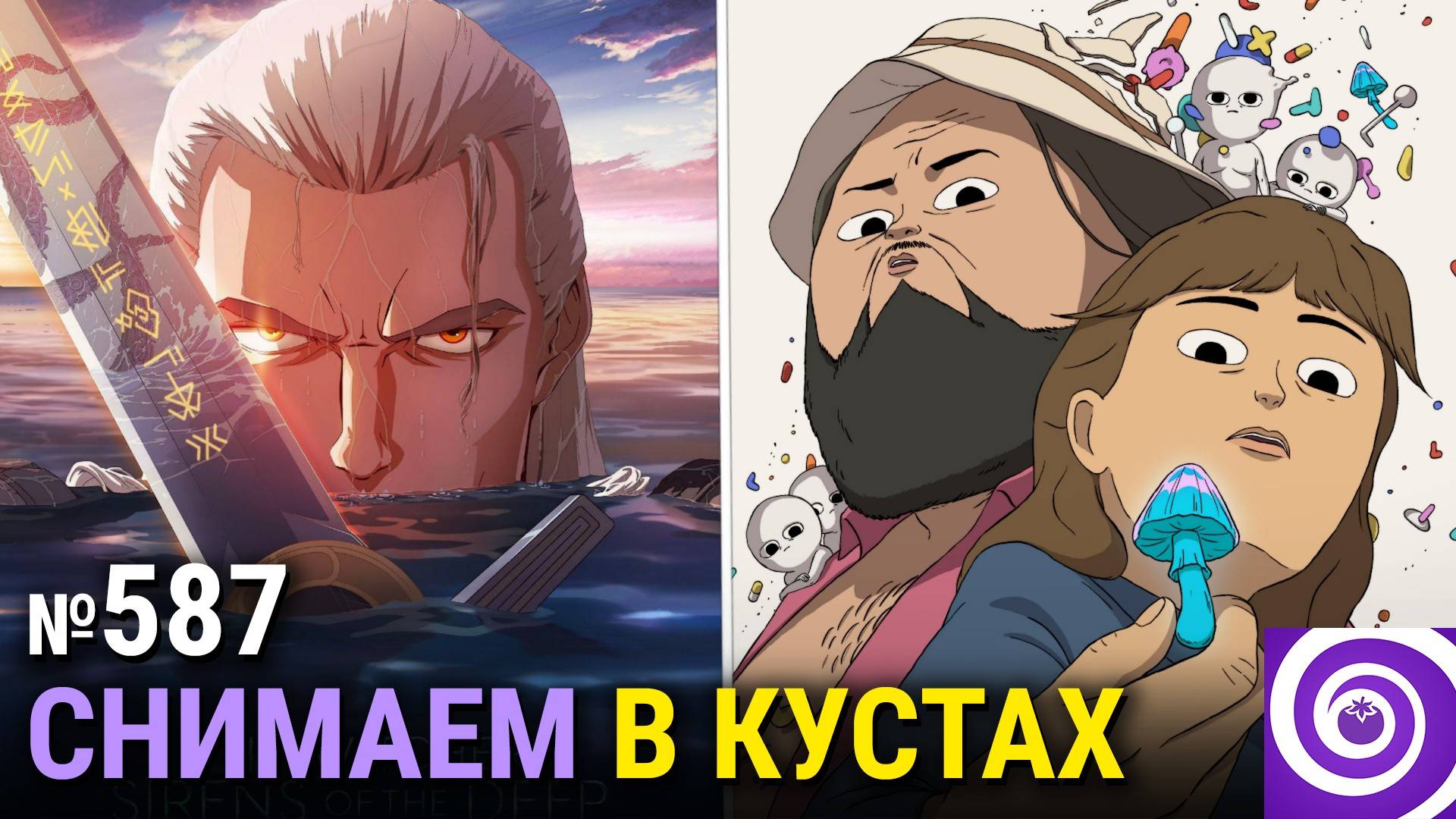 «Ведьмак: Сирены глубин», продление «Колец власти», «Приключения Электроника», «Непобедимый» смотреть онлайн