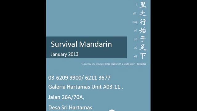 Survival Mandarin Lesson 4-3 смотреть онлайн