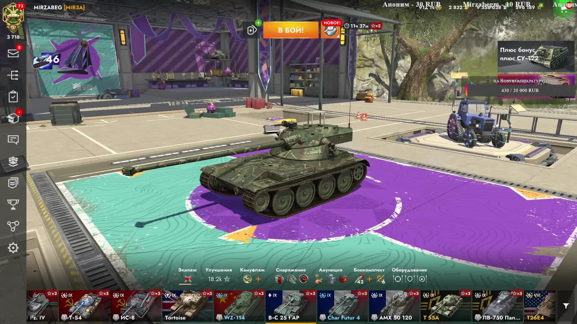 Танки! и B-C 25 t AP Ветка Прокачки к Финальному Танку B-C 25 t, Tanks blitz Танки Блиц Tanks Blitz смотреть онлайн